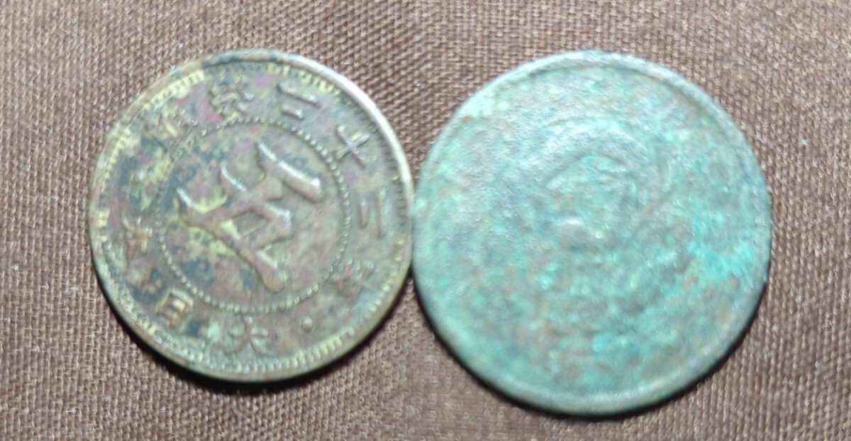 中古 色々 硬貨 古銭 外国コイン アンティーク レトロ 昭和 35枚 香港 LIBERTY BANK INDONESIA Singapore の画像9