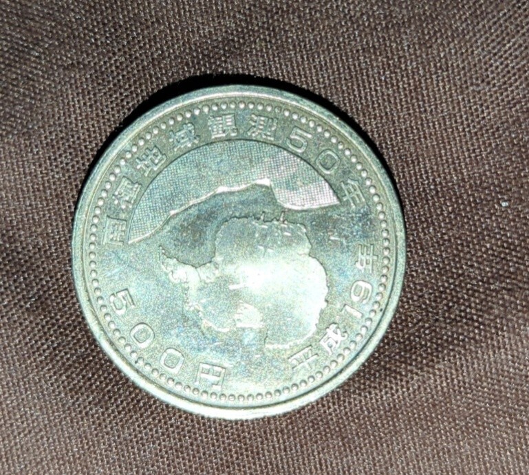 中古 記念硬貨 500円4枚 古銭 内閣制度百年 THE 12th ASIAN 御在位十年 南極地域観測50年 の画像5