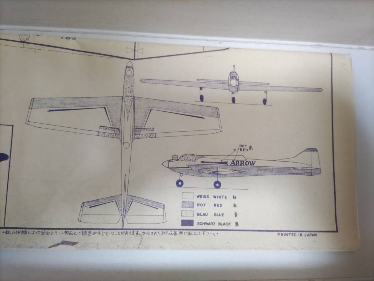 加藤無線飛行機製 ARROW 60 バルサキット（2C-60クラス）の画像7