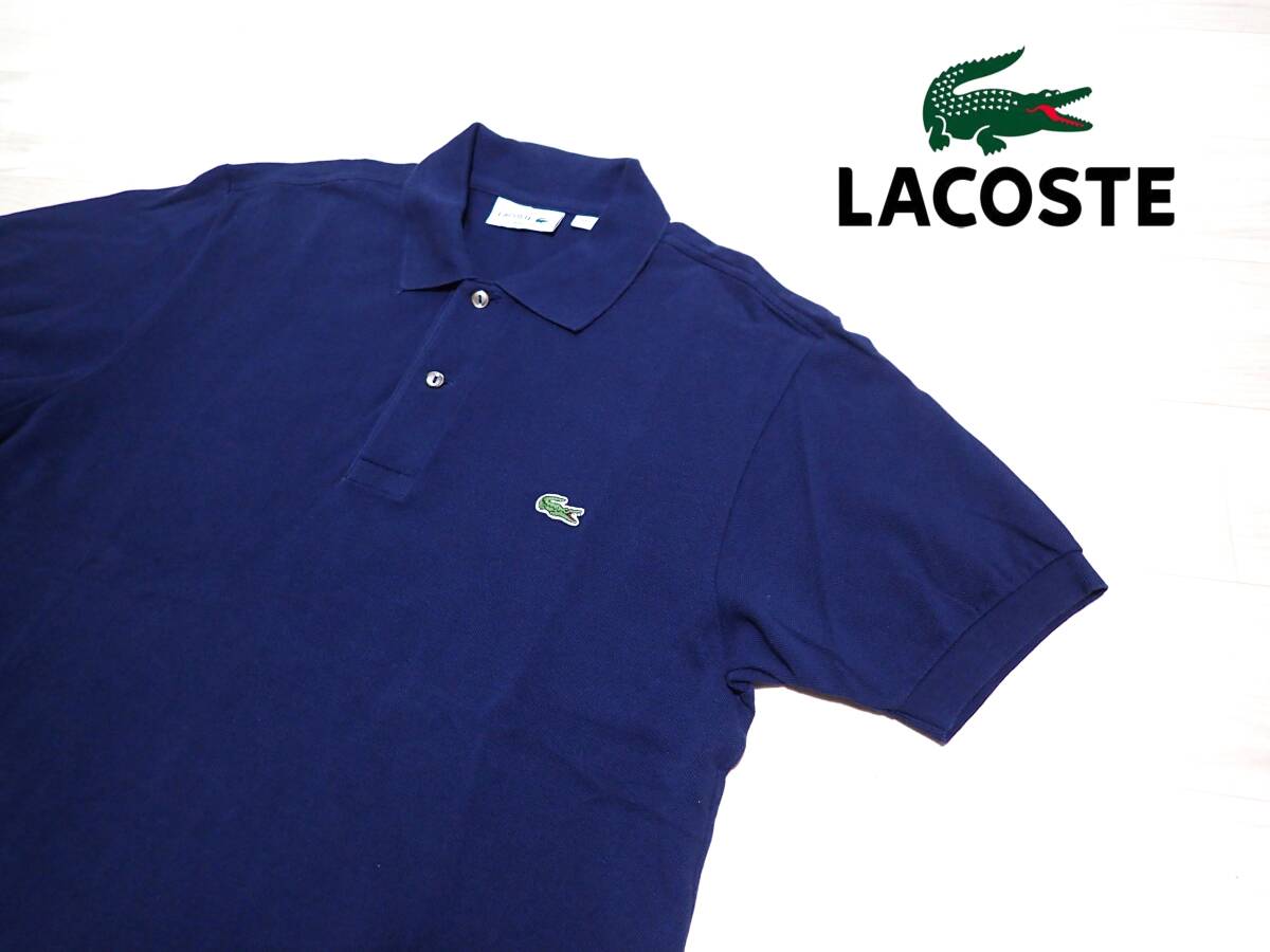 ☆LACOSTE ☆ラコステ ☆グリーンワニ ☆鹿の子 ☆半袖ポロシャツ ☆L1212 ☆ネイビー ☆メンズ ☆FR4 ☆USM の画像1