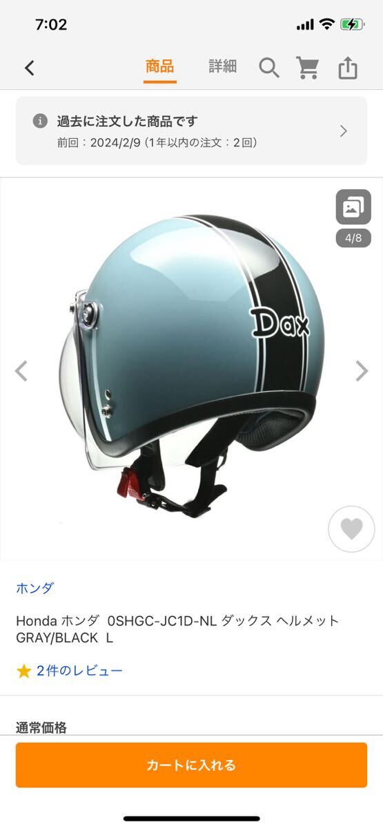 Honda ホンダ 0SHGC-JC1D-NL ダックス ヘルメット GRAY/BLACK Lの画像4