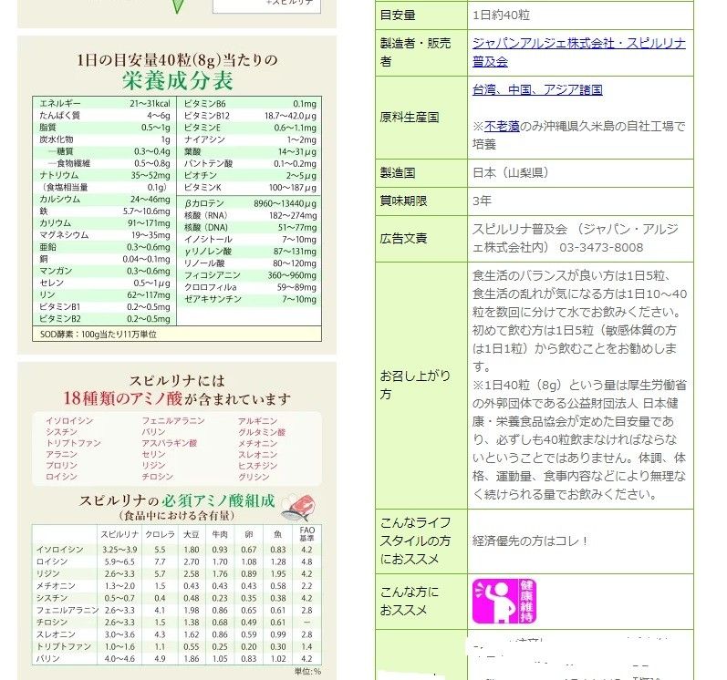 aスピルリナ１００％ （200mgX2400粒）2袋（賞味期限26年4月