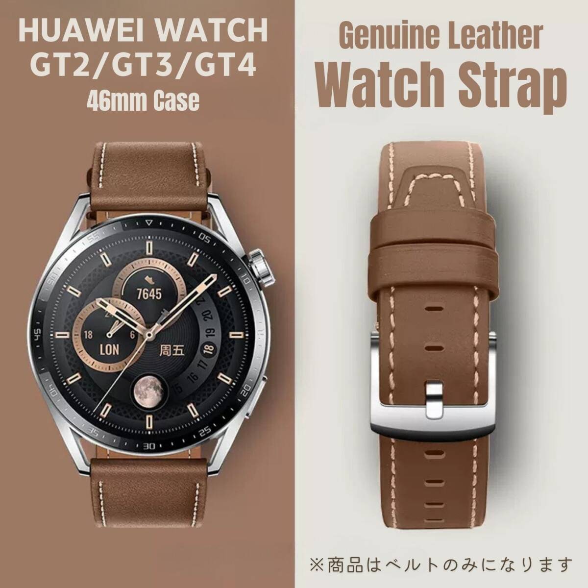 HUAWEI Watch GT2 GT3 GT4 46mmCase用 本革ベルト 交換用ストラップバンド_画像3
