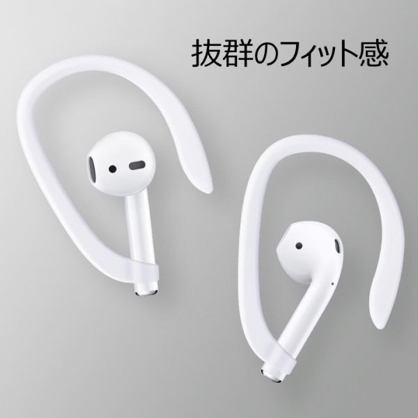 送料無料◆AirPods 専用◆落下防止イヤーフック・イヤーピース◆スポーツ／ランニング／ワークアウト／ジム／トレーニング◆カラーホワイトの画像2