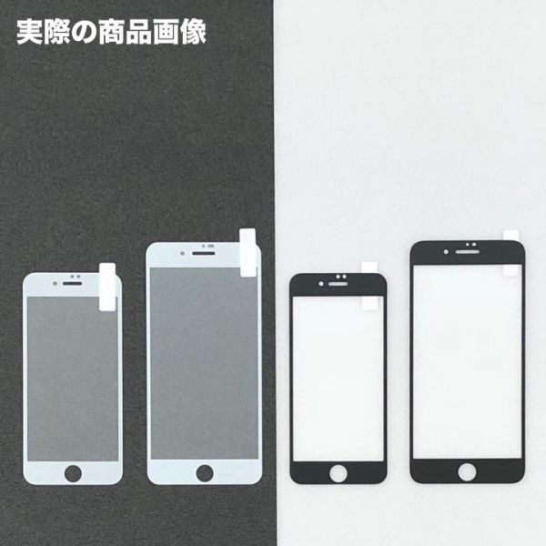 送料無料■iPhone■全面保護 強化ガラスフィルム■WHITE/BLACK■8/8Plus/7/7Plus/6s/6sPlus/6/6Plus■4.7inch 5.5inchの画像4