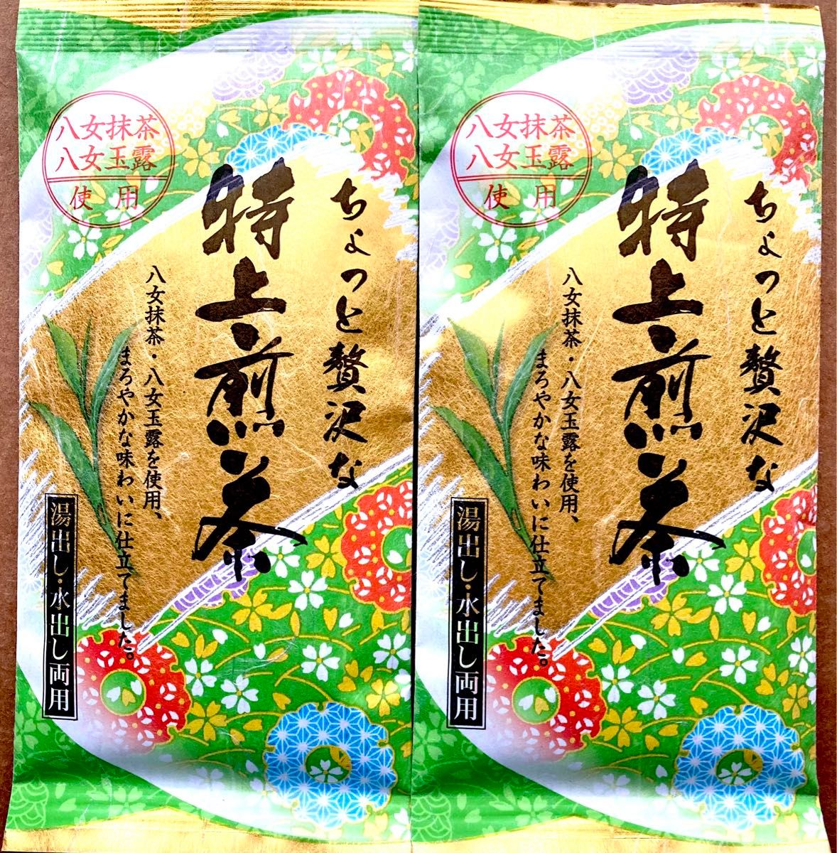 福岡県八女産【ちょっと贅沢な特上煎茶「上」】2袋