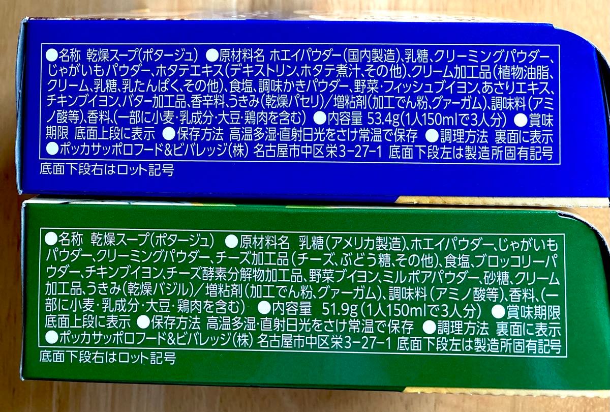 【12種のポタージュ】 クノール　じっくりコトコト　カップスープ　12箱分(36食)  ★個包装のみ発送★