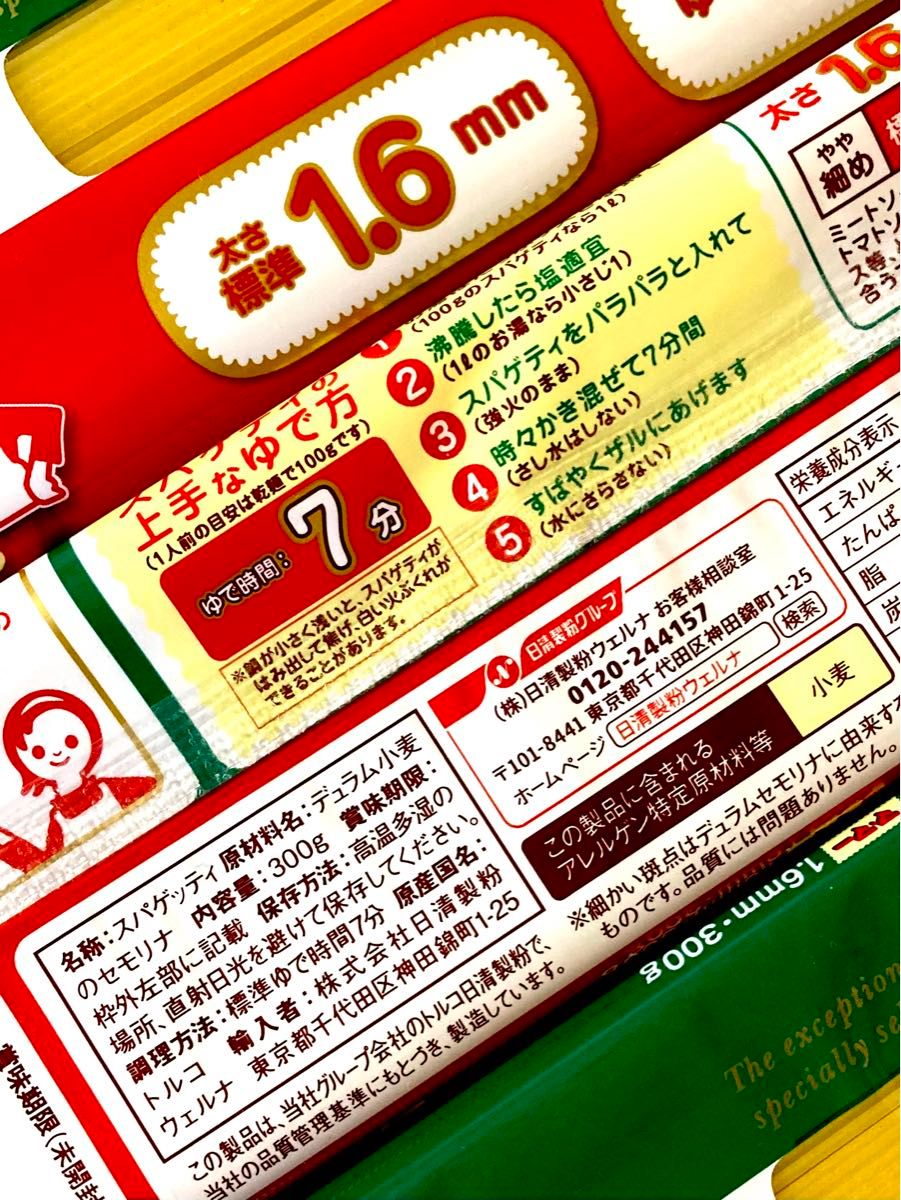 日清製粉ウェルナ　マ・マー　スパゲッティ　パスタ 1.6mm　300g×5袋　保存食品　非常食品　備蓄品