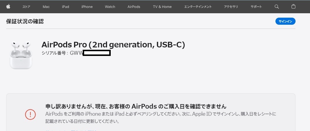 【大黒屋】Apple アップル AirPods Pro 第2世代 MTJV3J/A MagSafe充電ケース(USB-C) 除菌清掃済み 中古品 限定保証2025年2月14日_アップルサポート未開始