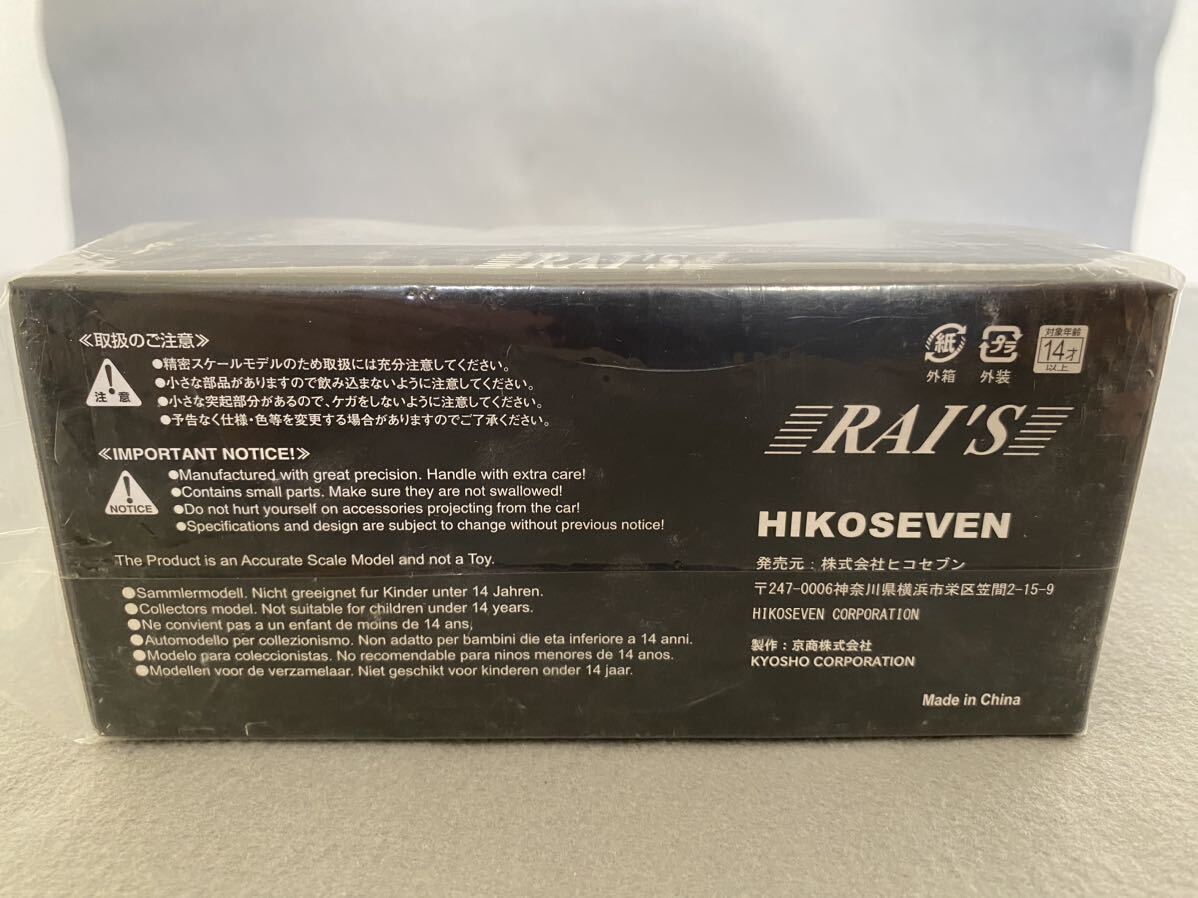 トヨタ クラウン アスリート GRS214 2017 北海道警察交通部交通機動隊車両 1/43スケール ダイキャスト RAIS パトロールカー H7431711 ②の画像3