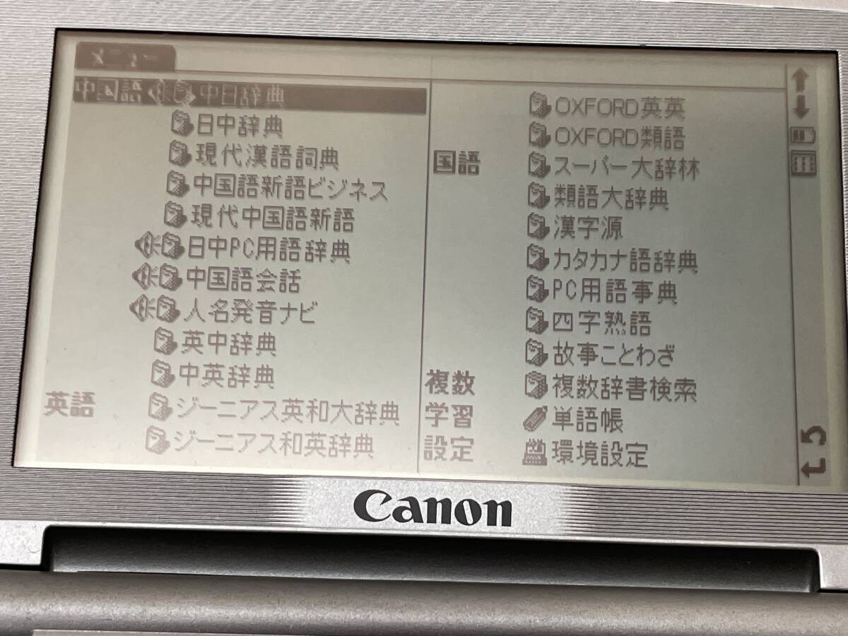 【R-3-R21】　　CANON wordtank V90 電子辞書_画像4