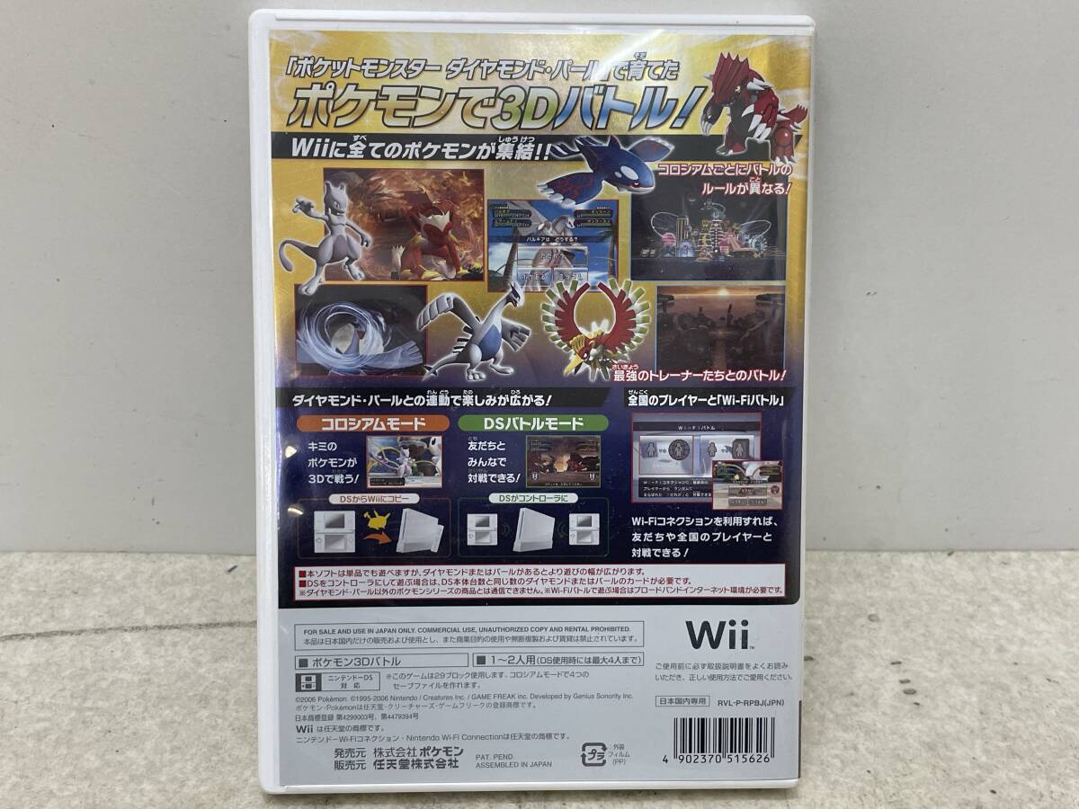【Z-9】　　 Wii ポケモン バトルレボリューション_画像4
