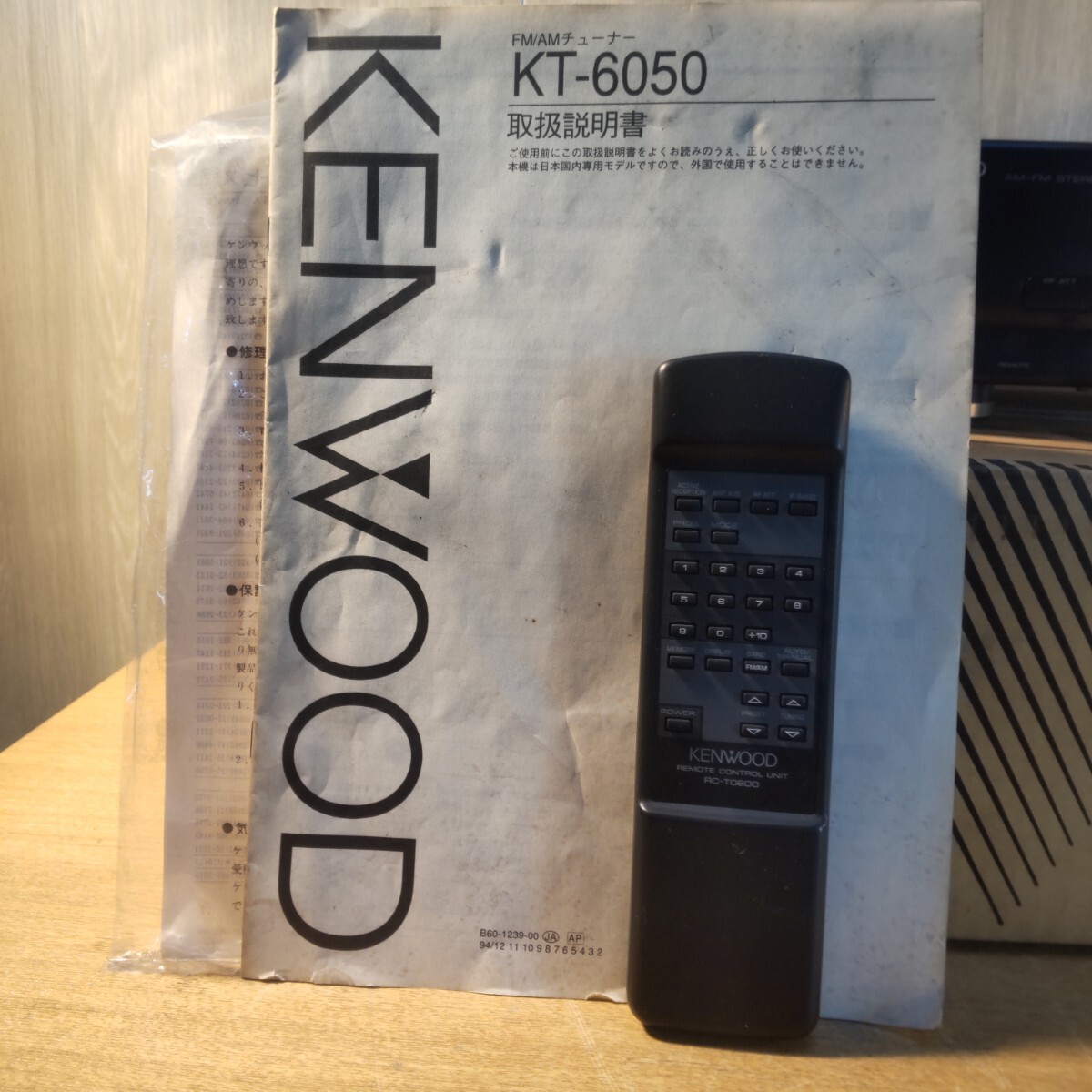 簡易動作確認済 元箱 取説 リモコン ケンウッド KENWOOD AM FM ステレオチューナー KT-6050の画像9