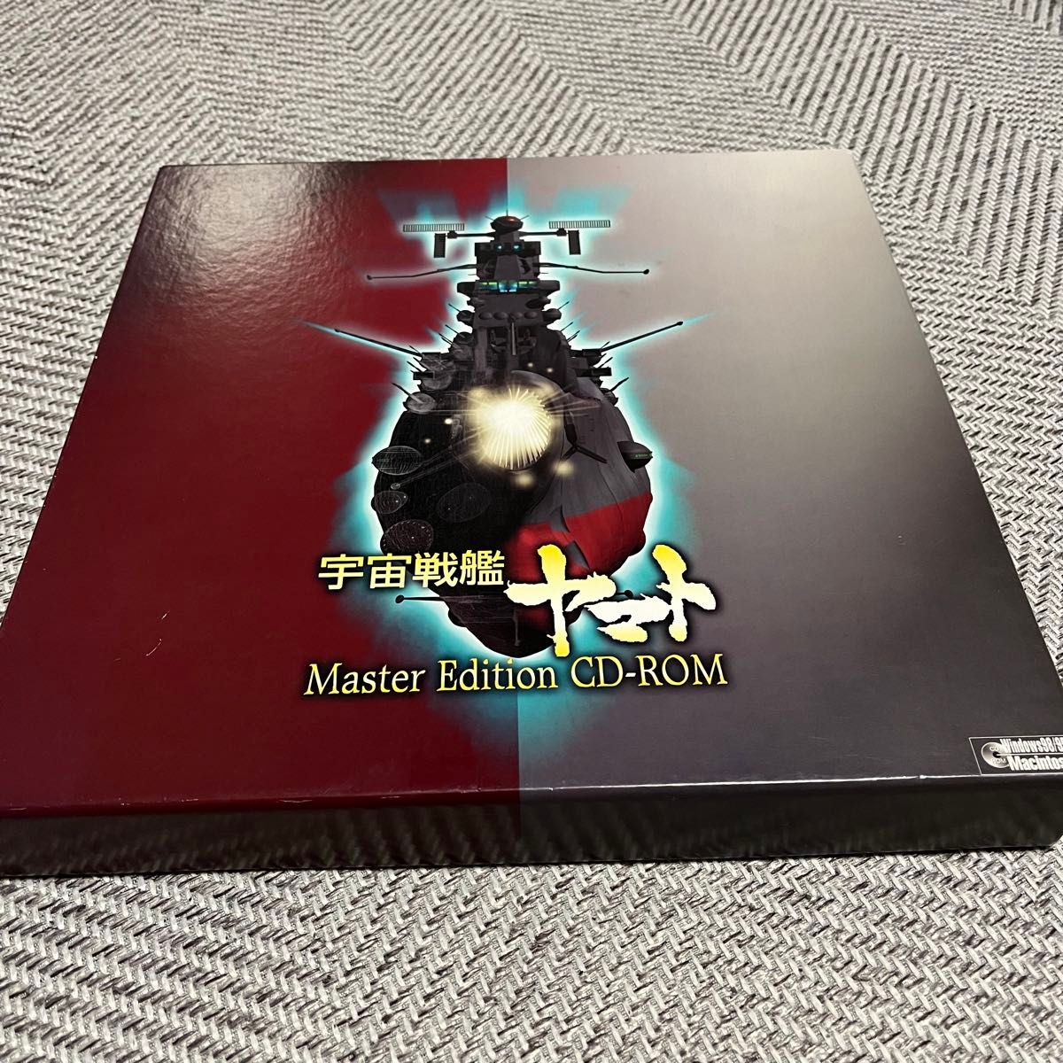 【美品】PCソフト 宇宙戦艦ヤマト Master Edition CD-ROM