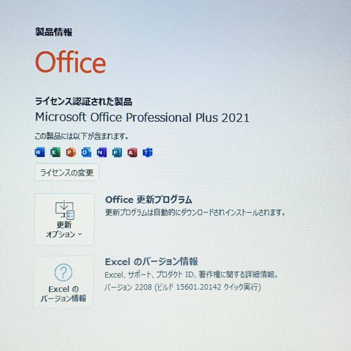 新品SSD1TB(1000GB)★新品メモリ16GB★NEC Lavie LL750/R★最強Core i7★最新Windows11★Office2021Pro Plusの画像9