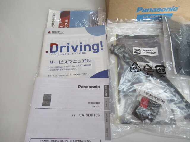 Panasonic CA-RDR10Ddo RaRe ko парковочная камера driving специальный 