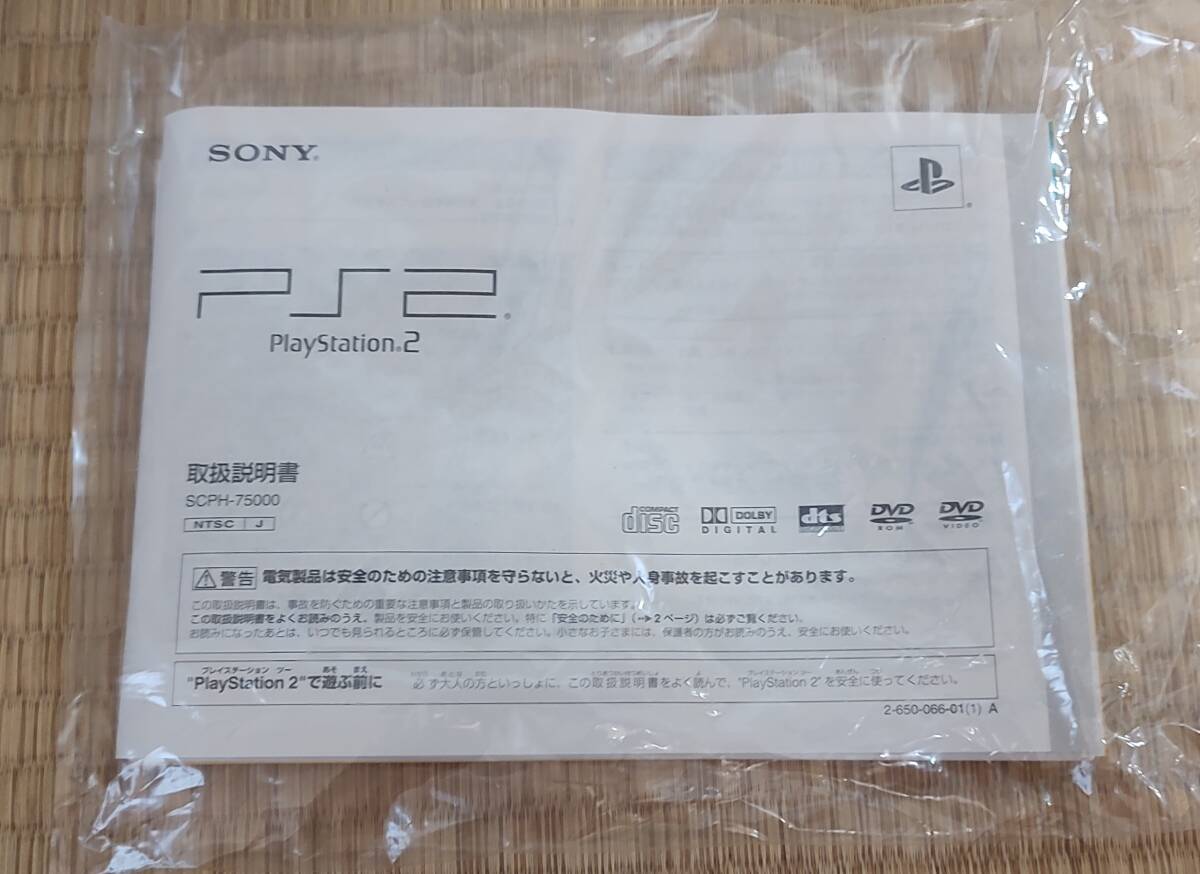 ジャンク品 PS2本体 SCPH-75000 セラミックホワイト [プレイステーション2]_画像6