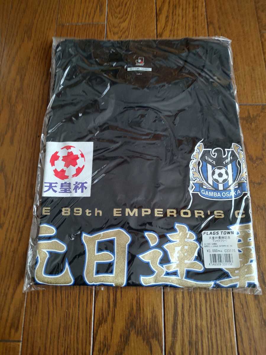 （新品未開封）貴重　ガンバ大阪　2010年　第89回天皇杯優勝記念Tシャツ　サイズL_画像1