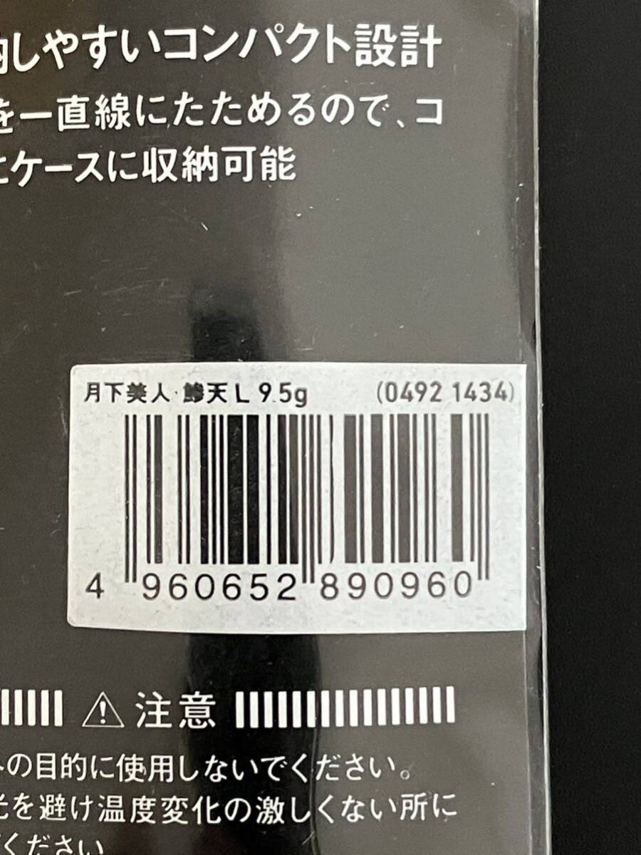 ☆新品未開封☆ ダイワ DAIWA 月下美人 鯵天（あじてん） TYPE L 9.5g の画像5