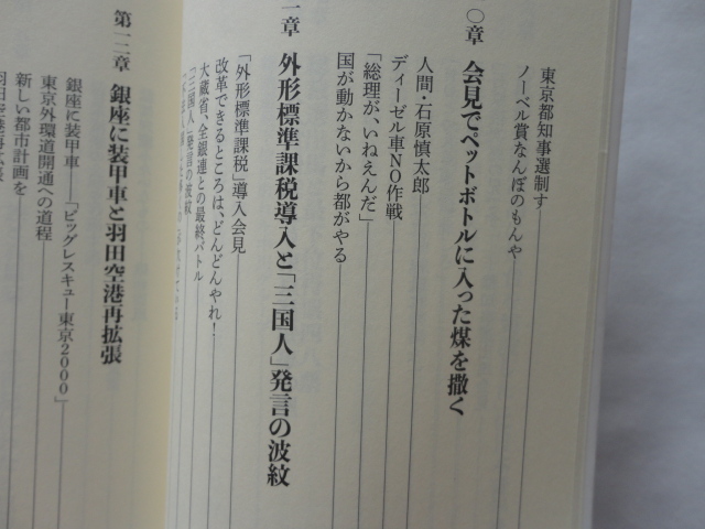 MdN новая книга [ Ishihara Shintaro .] большой внизу Британия .. мир 4 год первая версия M tien корпорация 