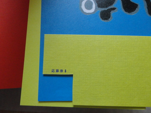  автограф книга@[. один пункт принцип ] Hayashi Mariko подпись дата ввод эпоха Heisei 14 год первая версия покрытие obi Bungeishunju 