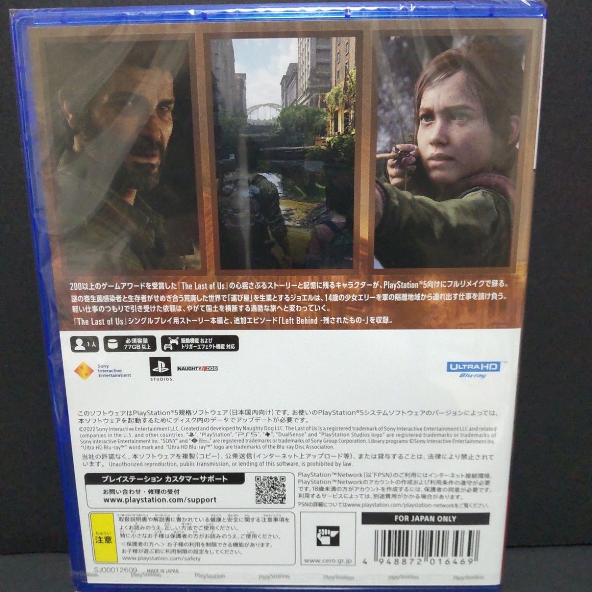 ＰＳ５ The Last of Us Part I （ラストオブアス パート１）新品未開封