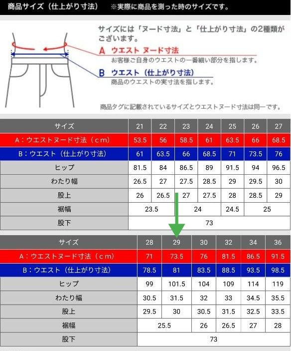 ユニクロ スリムフレアジーンズ W29 ハイライズ デニム ジーパン ハイライズ 股下73 UNIQLO