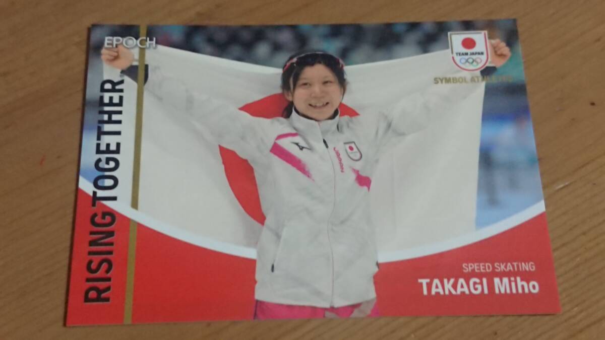 髙木美帆 2023 EPOCH Team Japan SYMBOL ATHLETES NEXY SIMBOL ATHELETES レギュラー2 スピードスケート_画像1