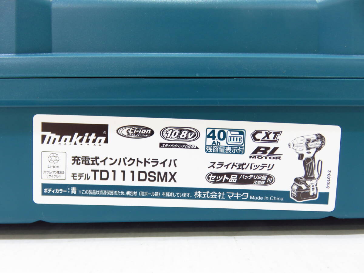 n5284k 【未開封】 makita マキタ 充電式インパクトドライバ TD111DSMX 青 バッテリ2個 充電器 セット [098-000100]の画像2