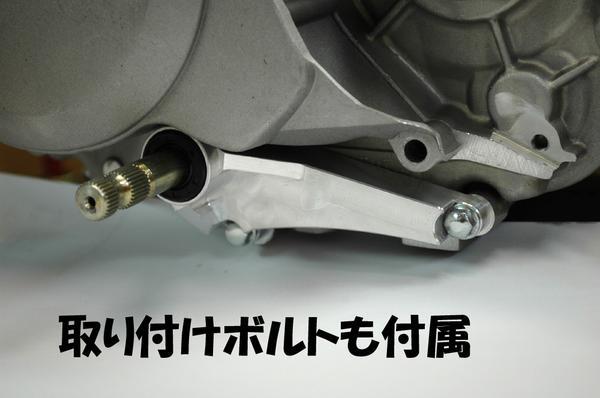 新品　モンキー用　チェンジアシストステー　E85_画像2