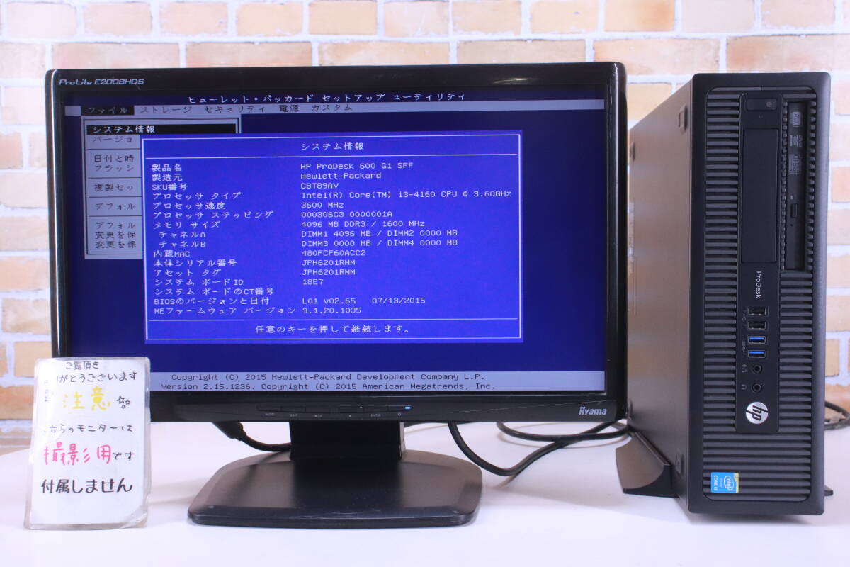 パソコン筐体 デスクトップ HP ProDesk 600 G1 SFF Corei3-4160 ＠3.60GHz メモリ4G HDD500G フォーマット済み OSなし 中古現状品■(F9079)の画像9