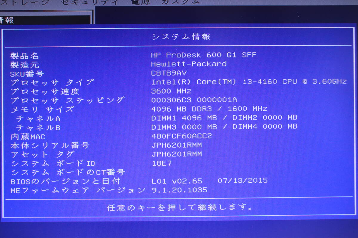 パソコン筐体 デスクトップ HP ProDesk 600 G1 SFF Corei3-4160 ＠3.60GHz メモリ4G HDD500G フォーマット済み OSなし 中古現状品■(F9079)の画像10