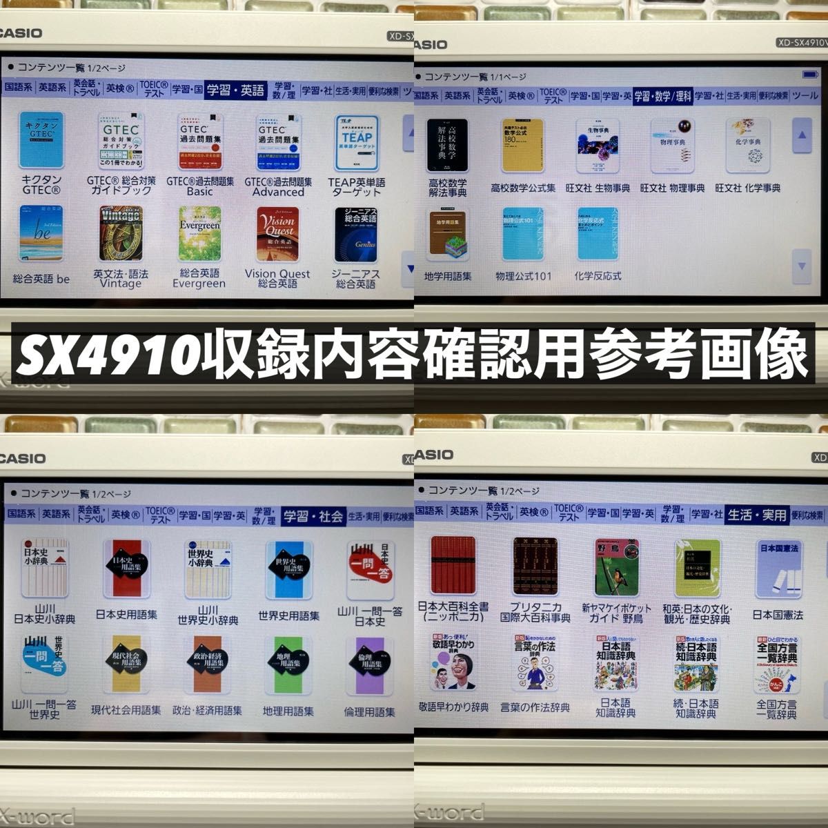 2022年 高校生モデル XD-SX4910 カシオ CASIO 電子辞書 EX-word 2022年 高校生モデル XD-SX4910 カシオ CASIO 電子辞書 EX-word