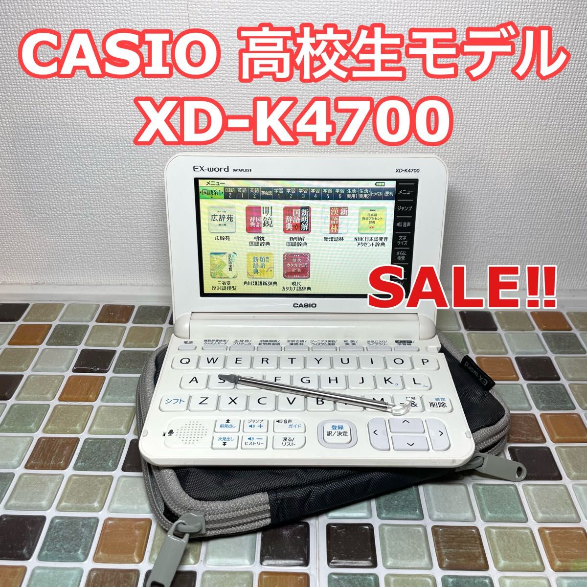高校生モデル XD-K4700 カシオ CASIO 電子辞書 EX-word エクスワード 大学生 英会話 英検 TOEIC 英語