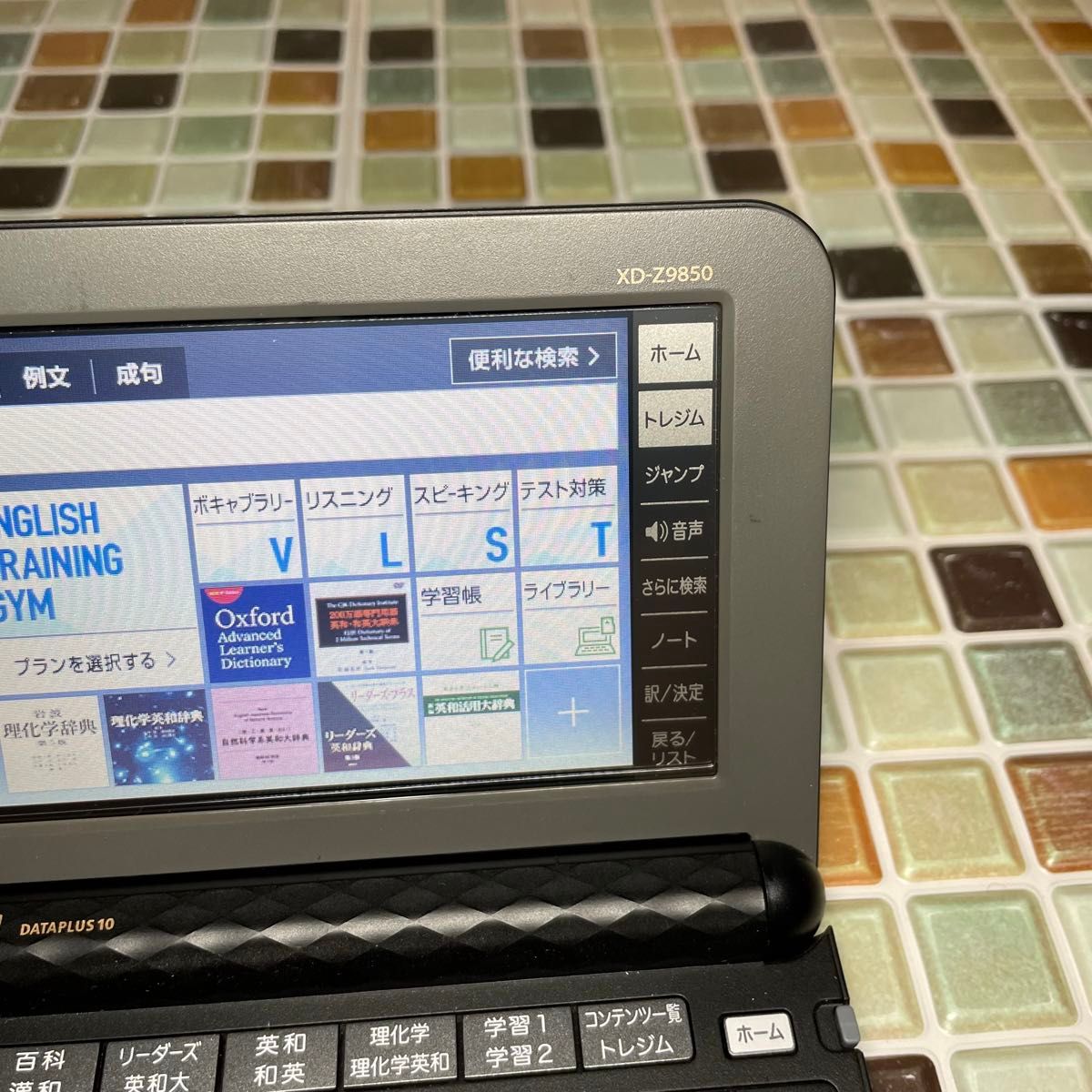 理化学・英語モデル XD-Z9850 カシオ CASIO 電子辞書 EX-word エクスワード 大学生 高校生 英検 TOEIC