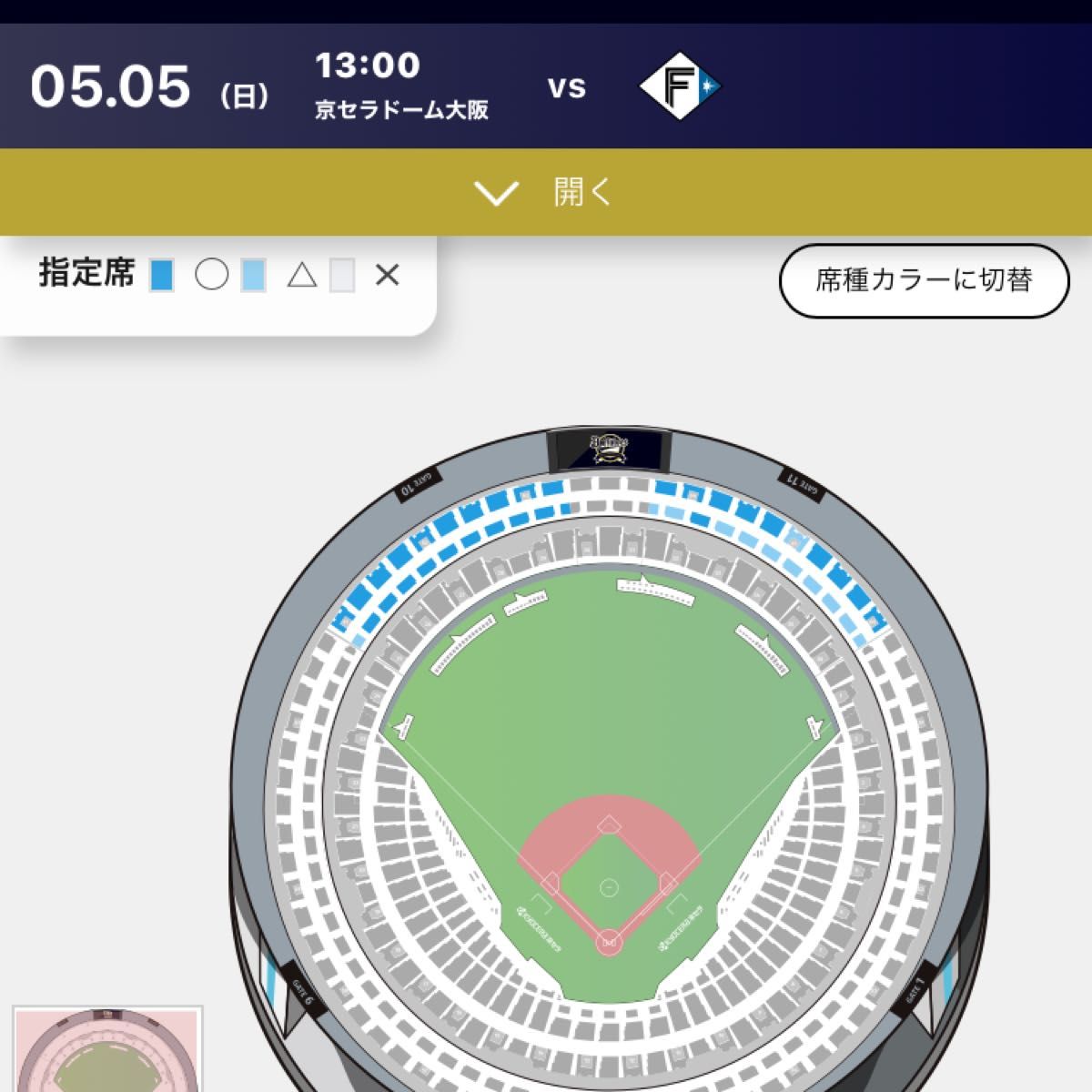 オリックス バファローズ チケット 2024スポーツチーム招待 指定 オリックス バファローズ チケット 2024スポーツチーム招待 指定