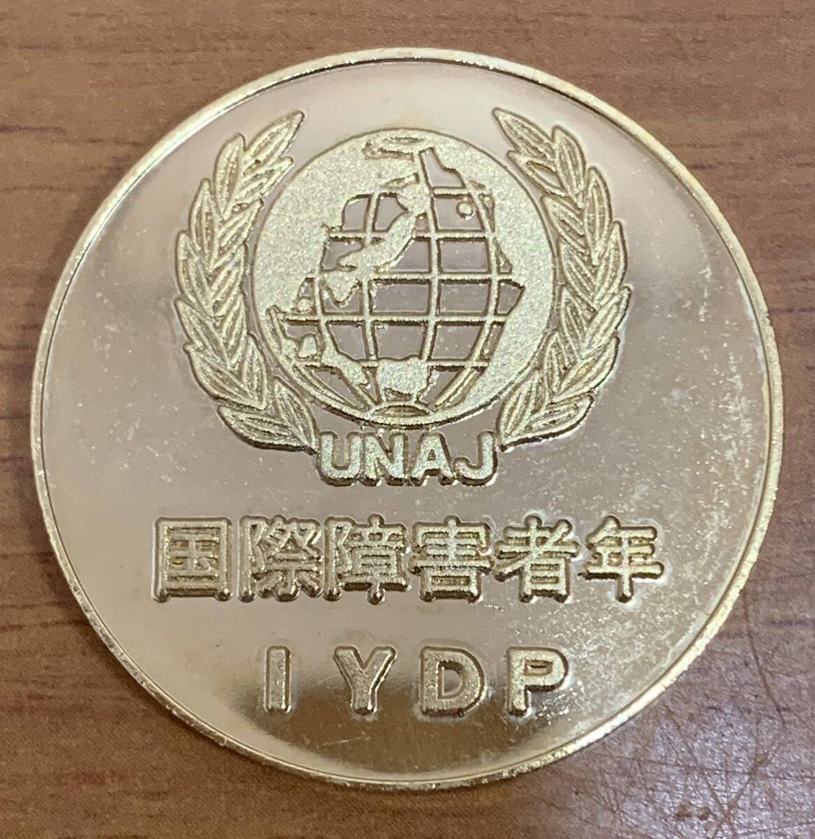 IYPD’81 国際障害者年記念メダル 1981年 昭和56年 ケース無し_画像1