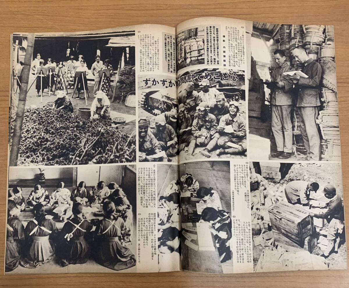 写真週報 内閣情報部編集 第33号 昭和13年9月28日発行 戦争 ミリタリーの画像3