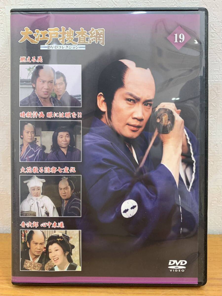 DVD:大江戸捜査網『19』里見浩太朗 瑳川哲朗 江崎英子 山口いづみ DVDコレクション 全4話の画像1