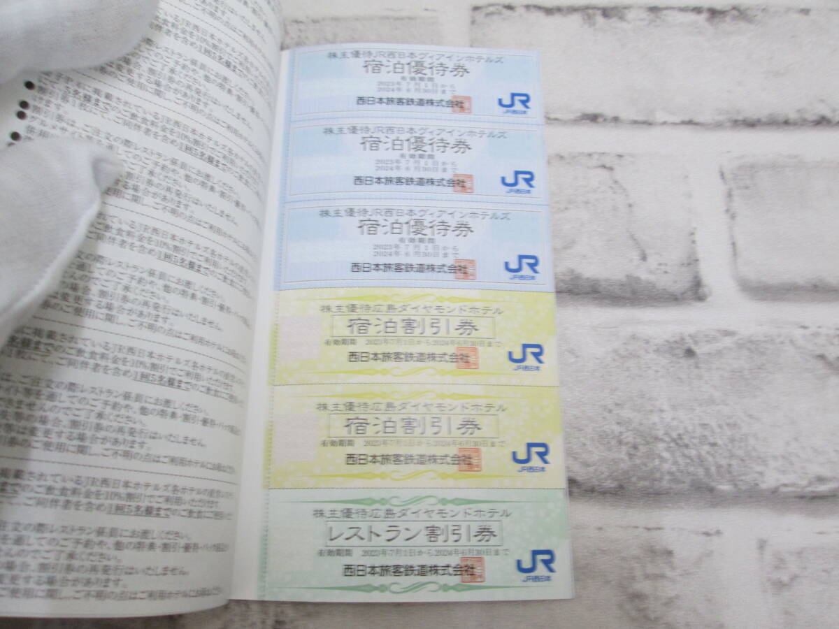 m1583 JR西日本グループ株主優待割引券 割引券冊子 京都鉄道博物館 24年6月30日まで 未使用 ゆうパケット ゆうパック60サイズ 同梱OKの画像4