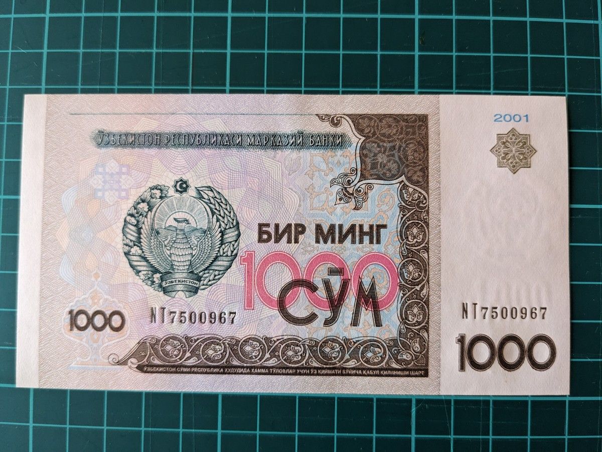ウズベキスタン　スム紙幣　4枚