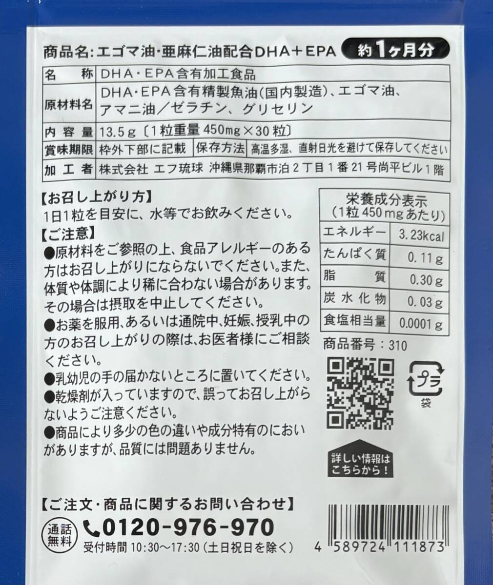 [ free shipping ]DHA+EPA approximately 3 months minute (1 months minute 30 bead go in ×3 sack ) α-lino Len acid linseed oil *e rubber oil combination supplement si-do Coms 