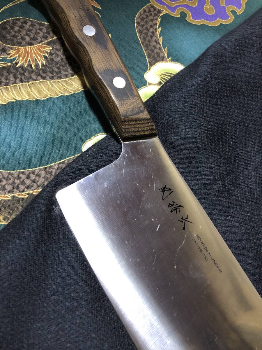 【中古美品・研ぎ済み】【関孫六】　モリブデン鋼　中華包丁　和包丁　刃物　霞包丁　ナイフ　料理　釣り　板前　寿司職人_画像3