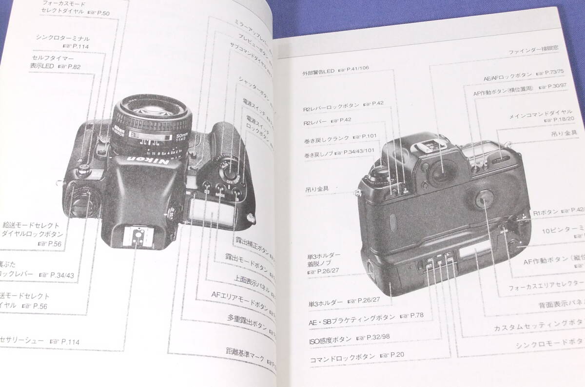 Bibian 比比昂- 使用説明書「Nikon F5」とNikon F5ガイドブック Bibian 比比昂- 使用説明書「Nikon F5」とNikon F5ガイドブック