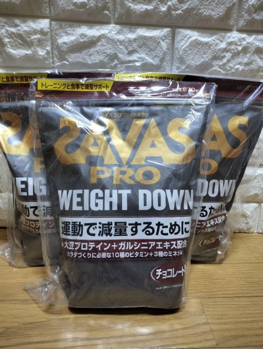 ザバス プロ  ウェイトダウン ソイプロテイン チョコレート風味  870g×3袋