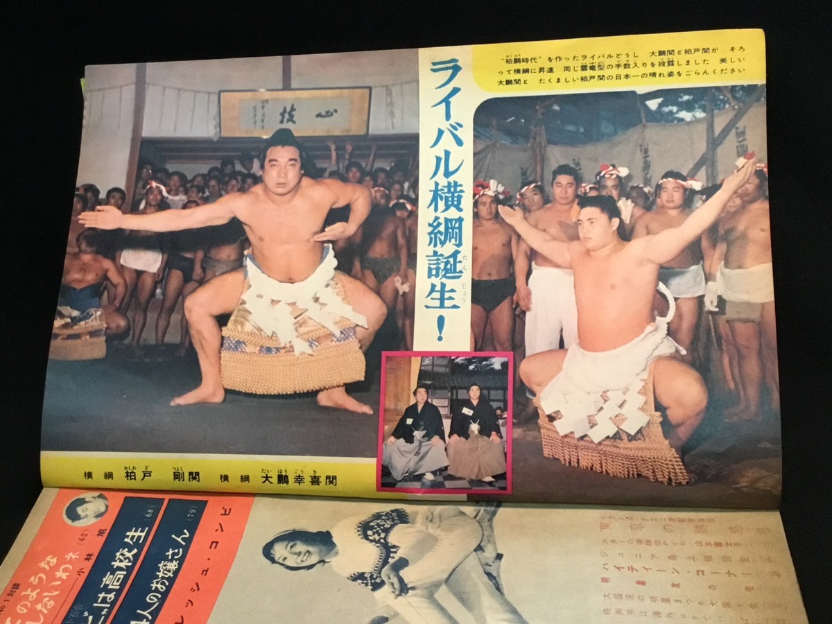 週刊 女性自身 昭和36年~38年 71冊まとめて ベン・ケーシー、R 週刊 女性自身 昭和36年~38年 71冊まとめて ベン・ケーシー、R
