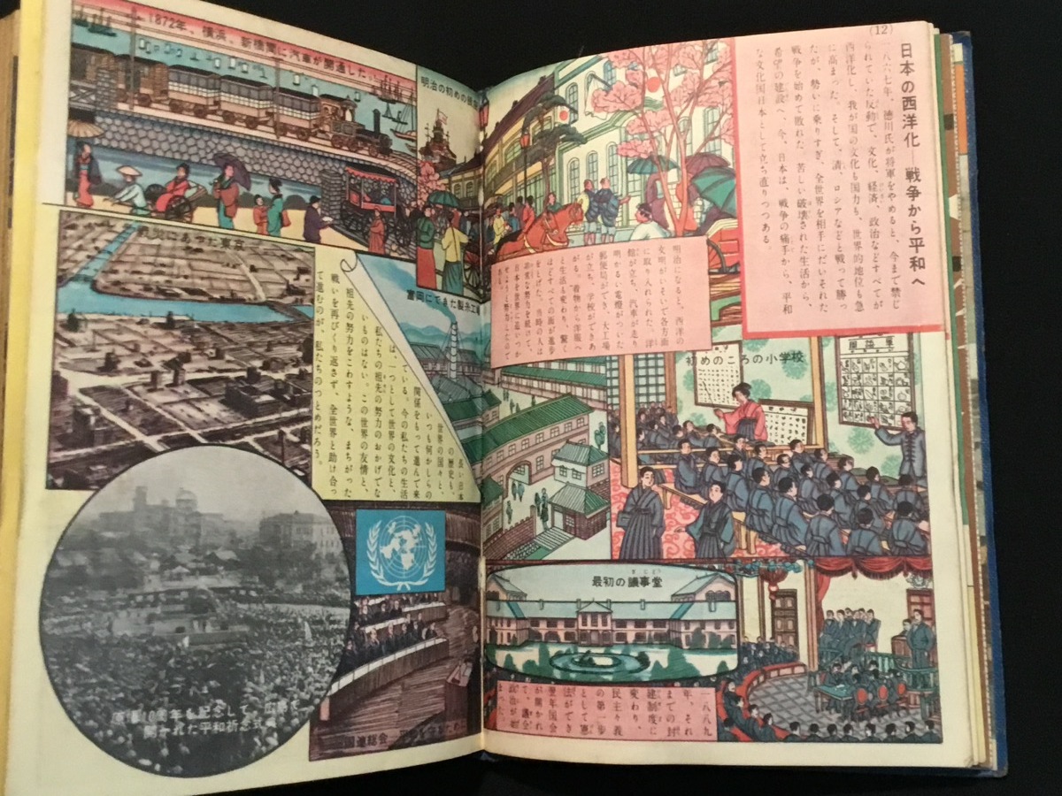 『1956年 昭和31年 六年の学習年鑑　学習研究社 レトロ』_画像6