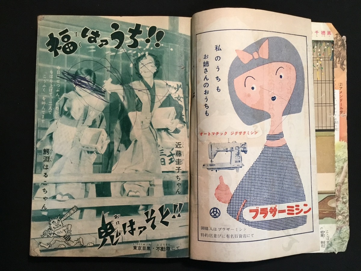 『昭和30年2月号 少女の友 漫画 イラスト 赤い雪 手塚治虫 美川きよ 梅田晴夫 北村寿夫 富澤有為男 島田一男 勝山ひろし』の画像5