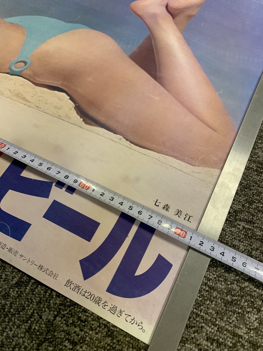 『七森美江 サントリー ビール 宣伝用 ポスター 水着 色褪せ 汚れ有り』の画像10