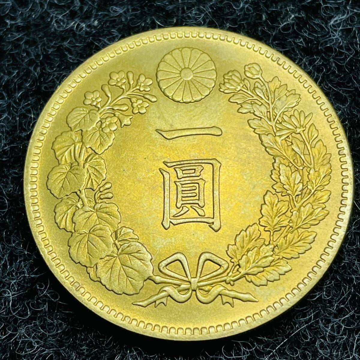 一圓 大日本 明治21年 新一円金貨 大型金貨 古錢 貿易銀 あ980の画像1